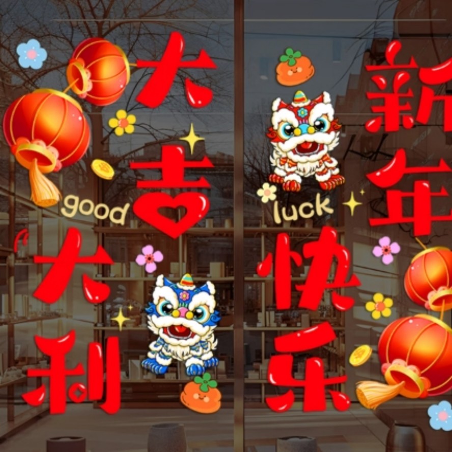 窗贴60*90
