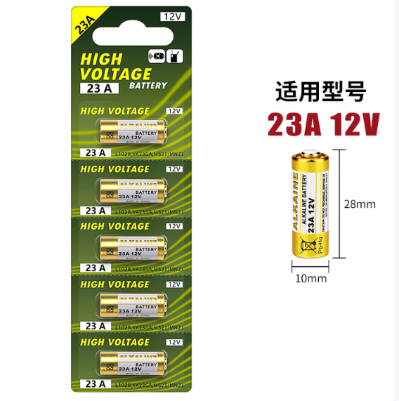 南孚遥控器电池23A 12V