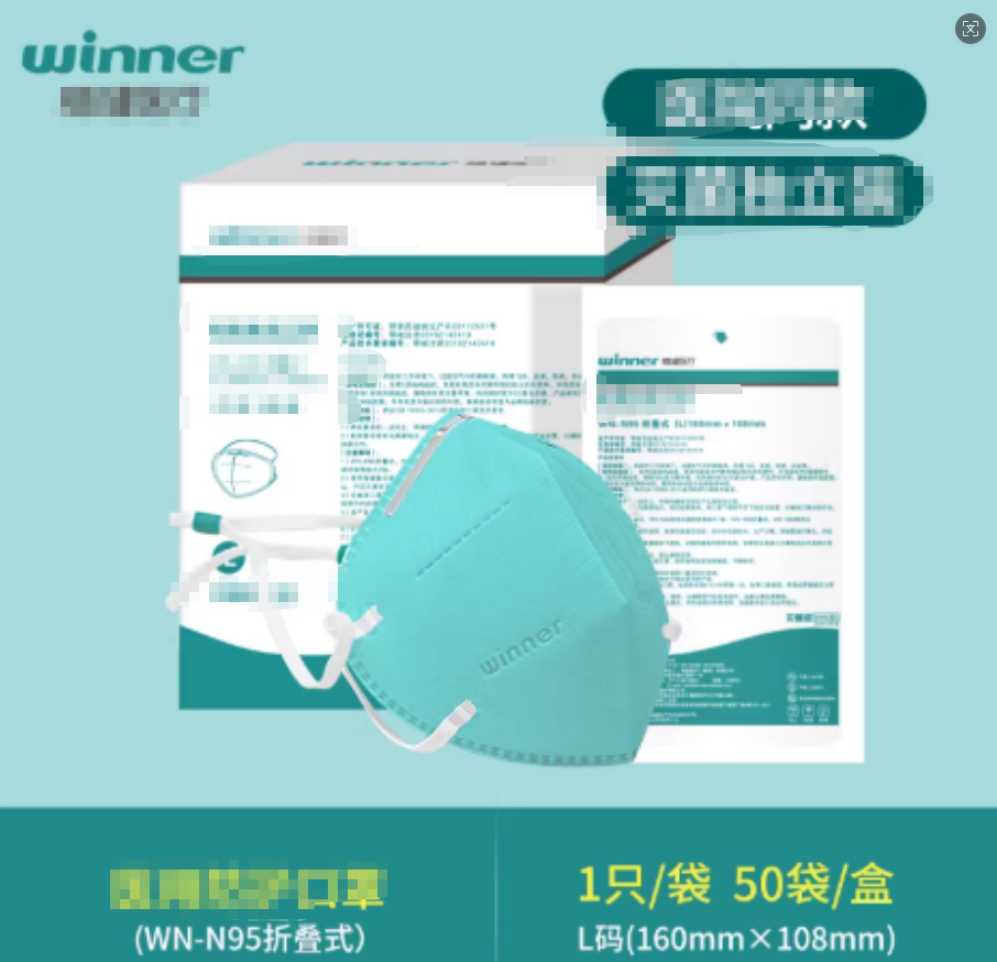 稳健医yi疗n95型医yi用防护口罩 绿色L码（160*108mm）