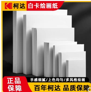 A4-160克手绘白卡纸100张