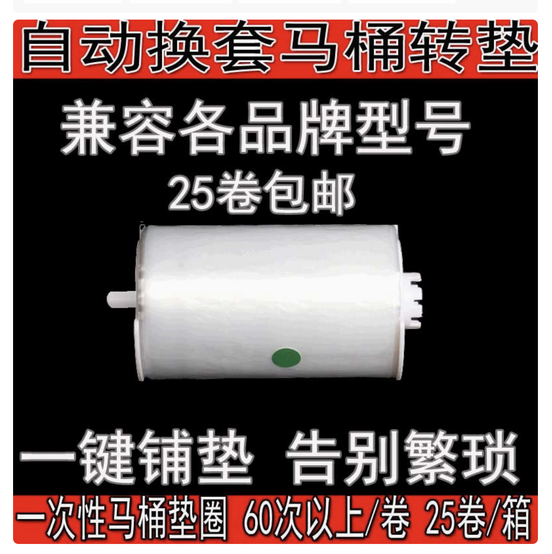 一次性马桶坐垫纸