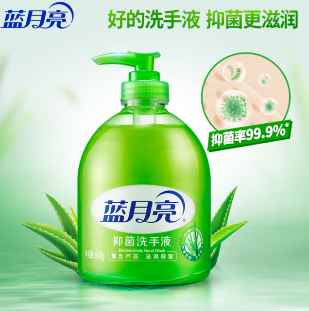 蓝月亮洗手液 080