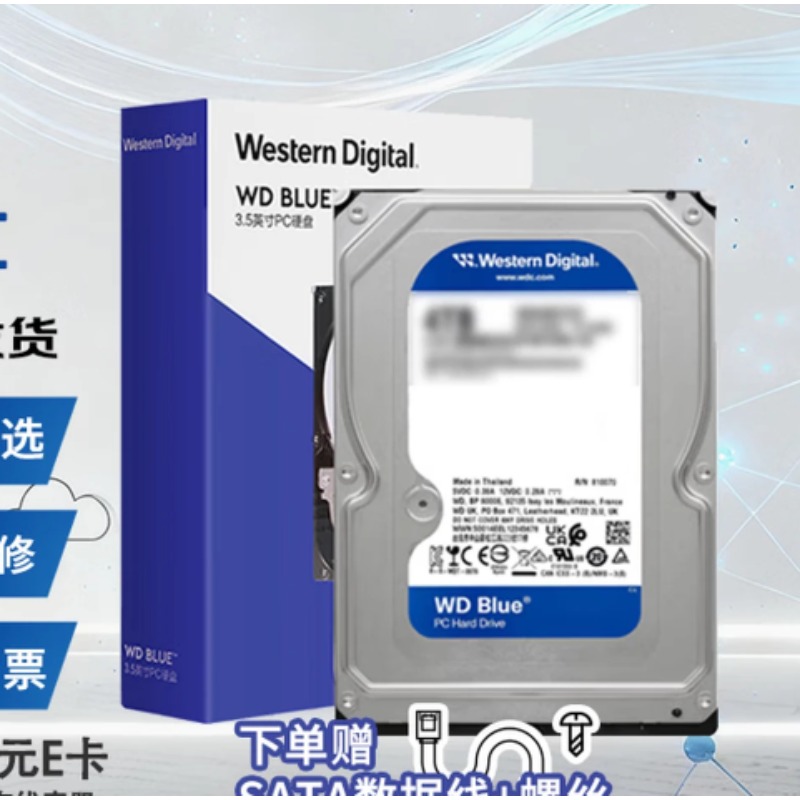 WD  台式机蓝盘  3.5WD20EARZ-2TB