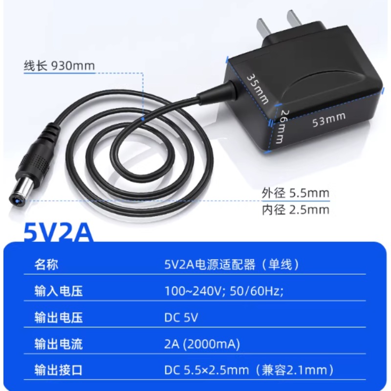 索爱 电源适配器充电器 5V2A 【3C认证】5V2A【大头5.5mm】