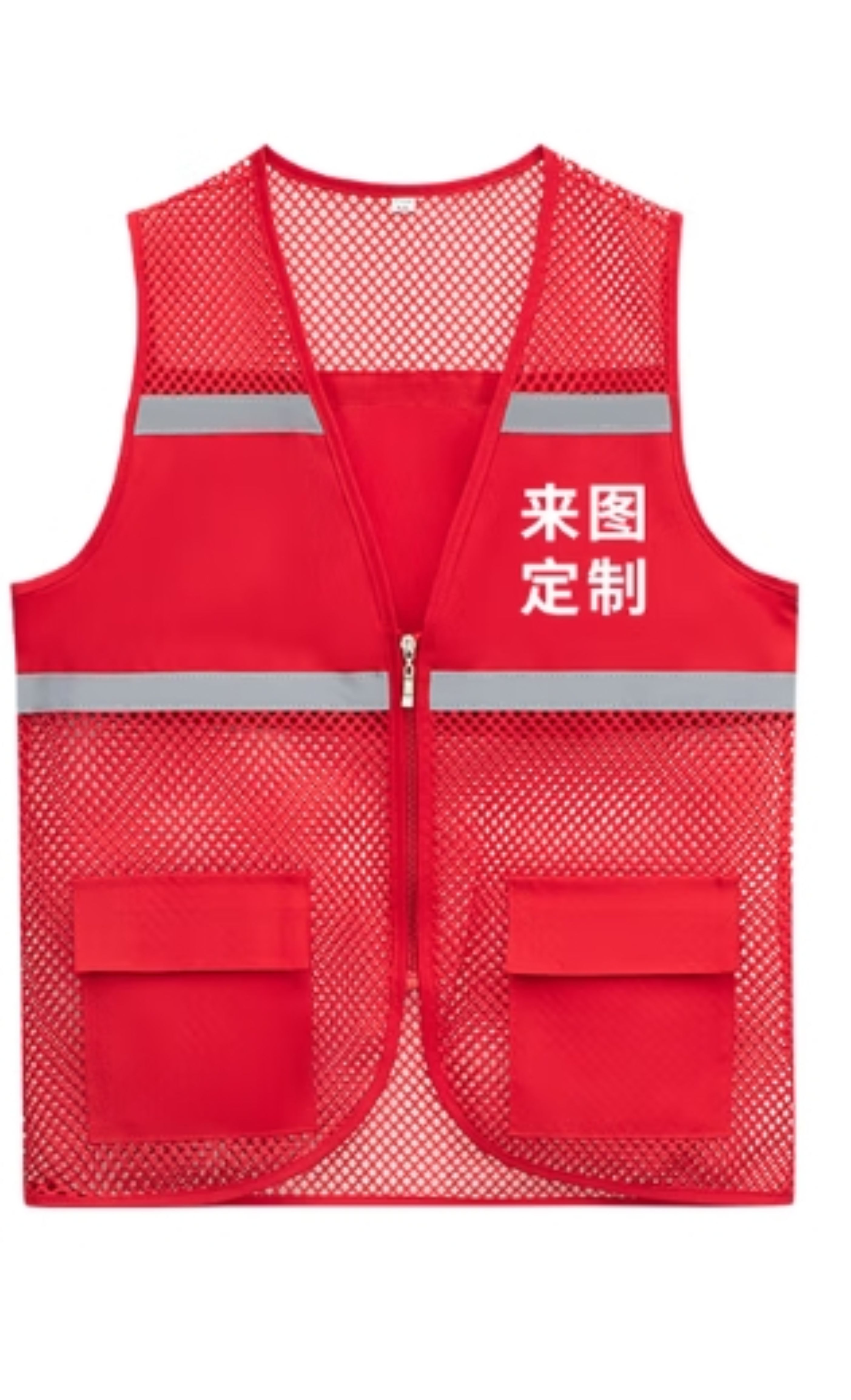 佐梵哲反光背心网眼透气薄款志愿者夏季马甲印字安全建筑施工工作服定制 红色 4XL