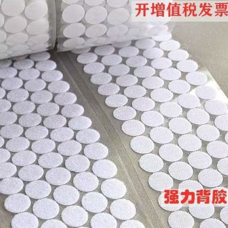 背胶魔术贴2.0cm白色1000对