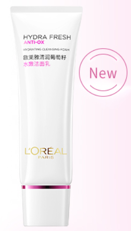 欧莱雅葡萄籽洁面乳125ml氨基酸清洁洗面奶