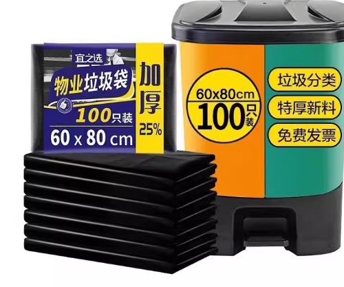 大垃圾袋60*80