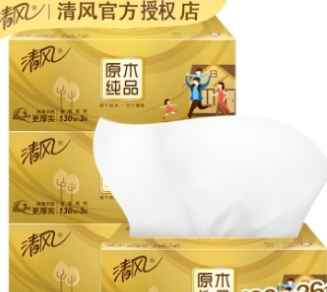 清风 盒抽抽纸