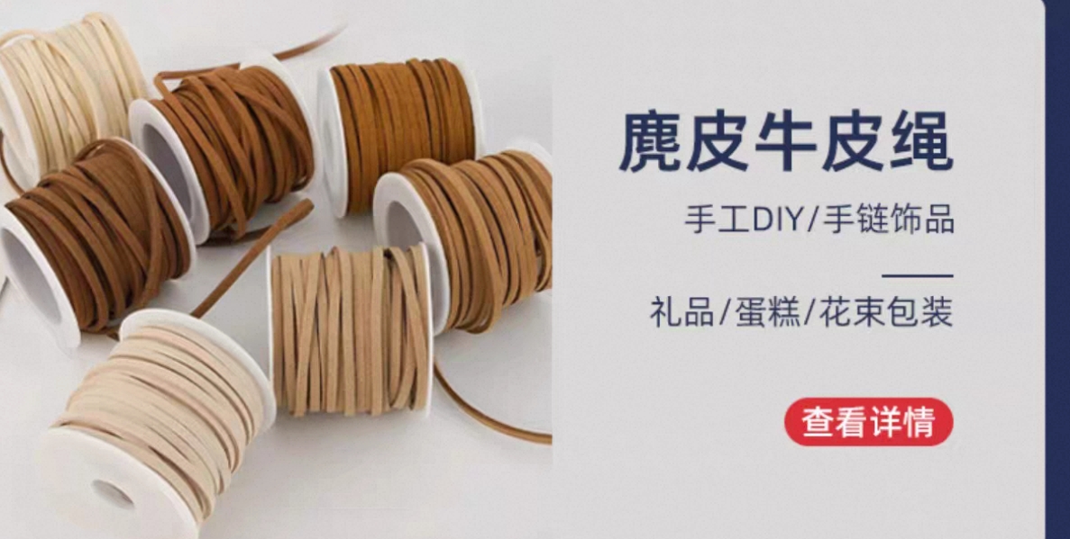 麻绳牛皮绳手工制作材料