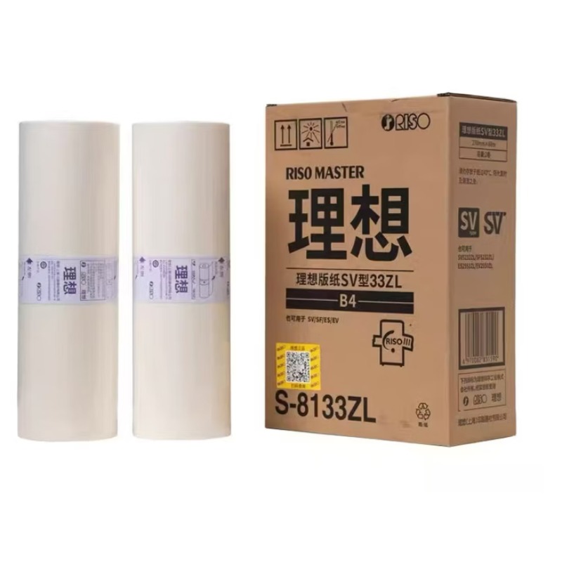 理想原装 理想S-8113ZL油墨 SF2550ZL SV2551ZL ES3751ZL SVZL 版纸 SV型33ZL版纸B4（S-8133ZL)一箱2卷