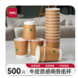 得力（deli）280ml纸杯 牛皮纸外层商务双层加厚 整箱(20袋/箱)500只装 LU219
