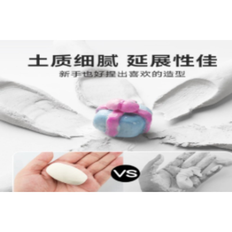 石塑粘土软陶泥250g白泥