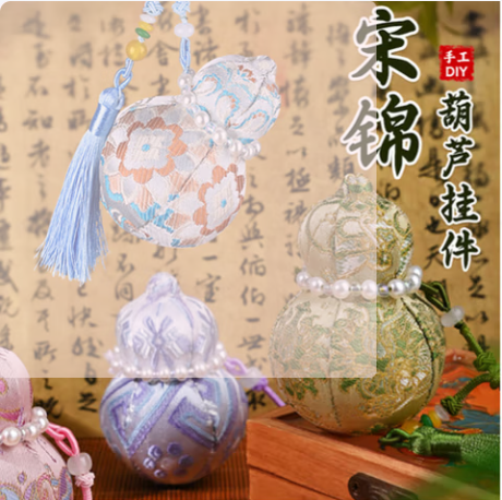 宋锦葫芦材料包