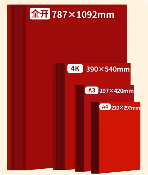 红色系卡纸5色4K/15张（每色3张）