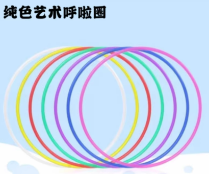 呼啦圈加厚款直径75