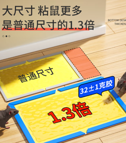 粘z鼠s板