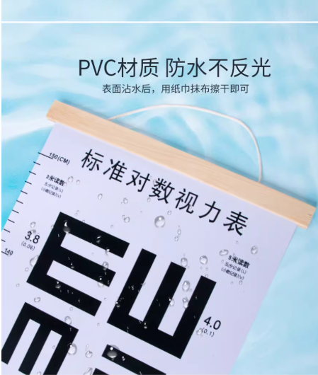 晨光视力表