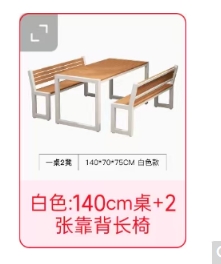 成套白色桌椅