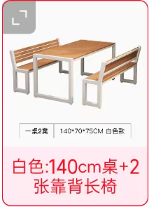 成套白色桌椅