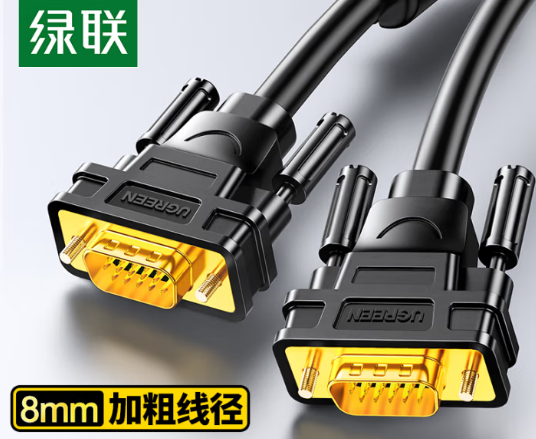 绿联工程级VGA线2米11646