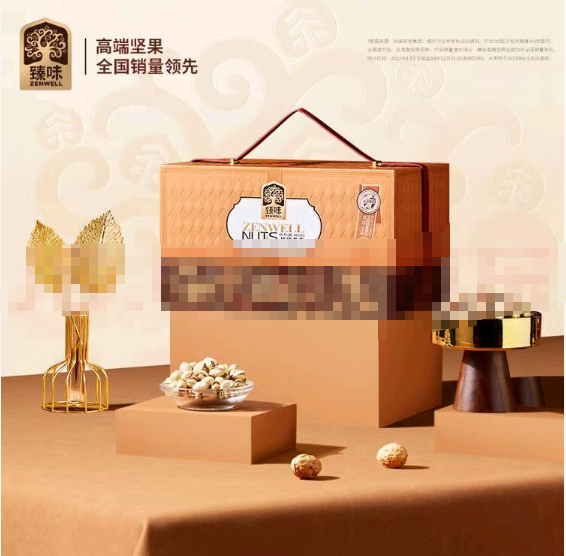 臻味坚果礼盒