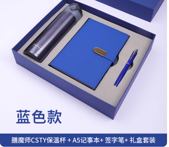 膳魔师 礼盒套装CSYT500
