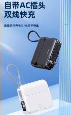 3c认证可上飞机移动电源