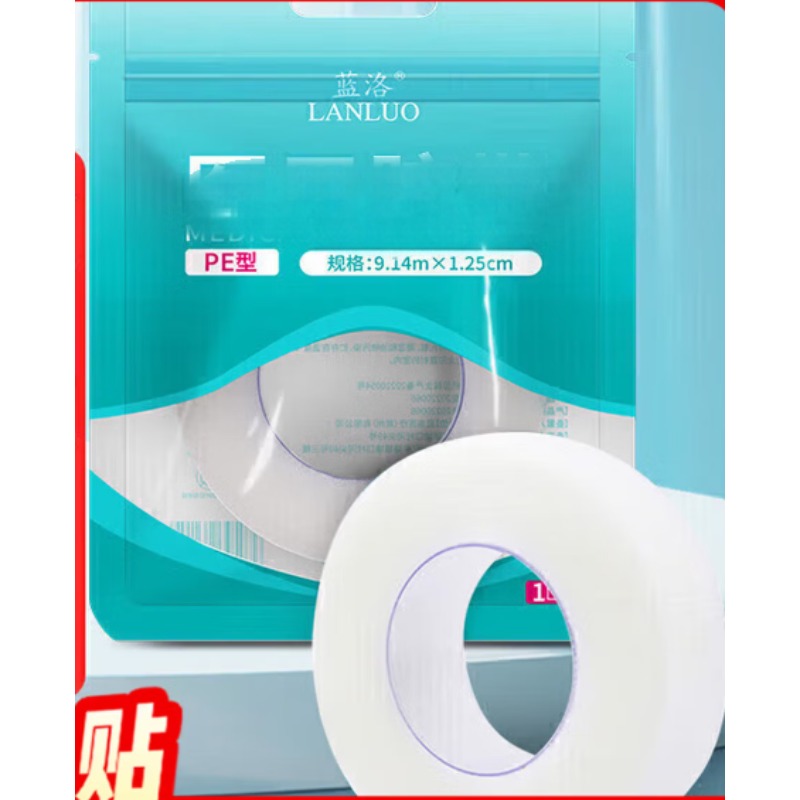 Y医Y用胶带胶布贴 Y压M敏J胶D带PE透气型易撕S纱B布B包Z扎固定胶带1.25*9.14m*1卷 1.25cm*9.14m