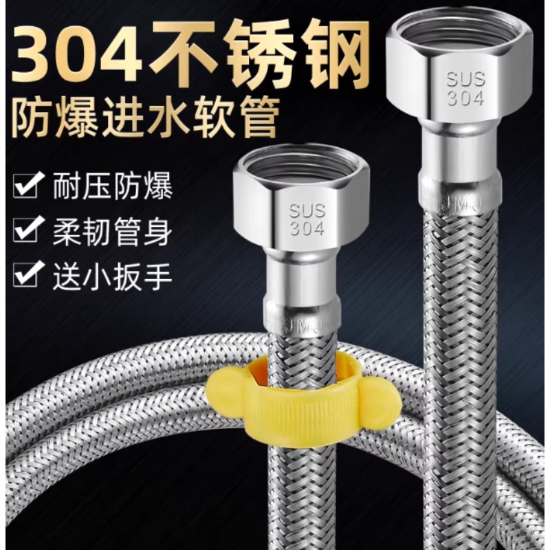 VOCHIC/沃臣 304不锈钢冷热进水管 4分 304进水管【80cm】