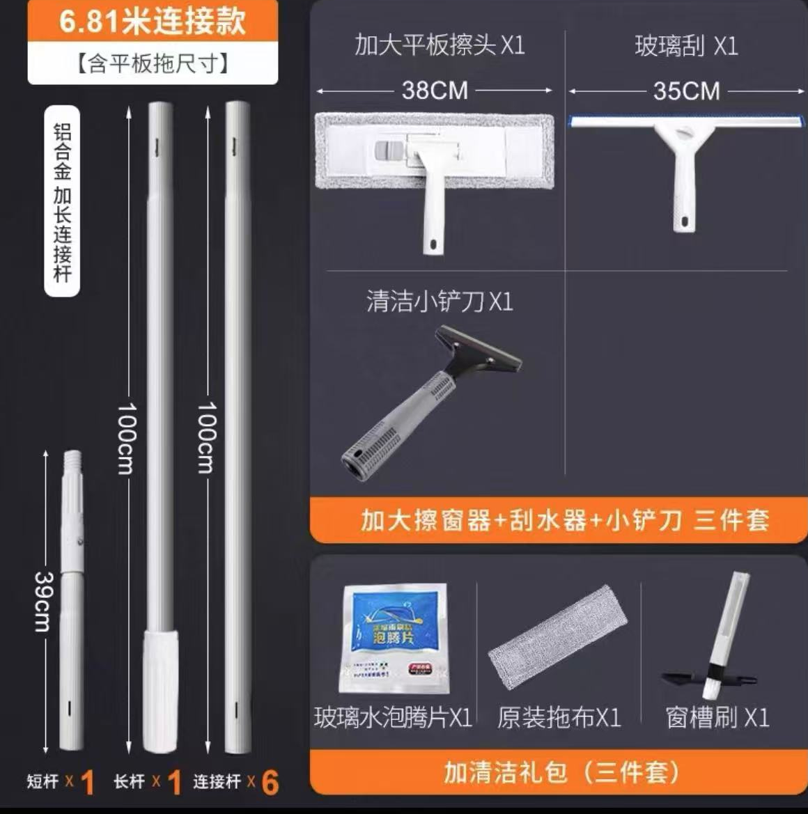 高层窗外专用加长刮水器