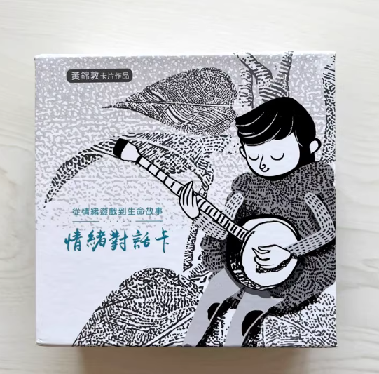 情绪对话卡