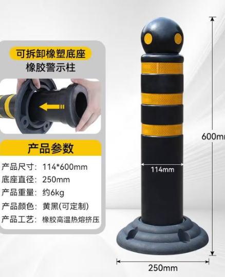 交通警示柱