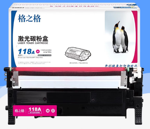 碳粉盒118A红色
