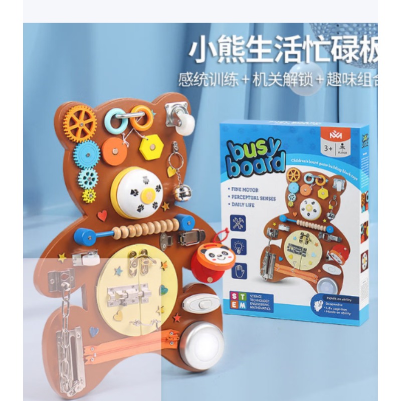 蒙氏小熊教具 升级套装