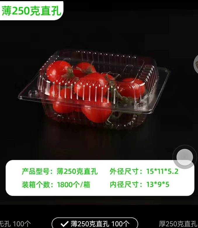 薄250克直孔-100g个