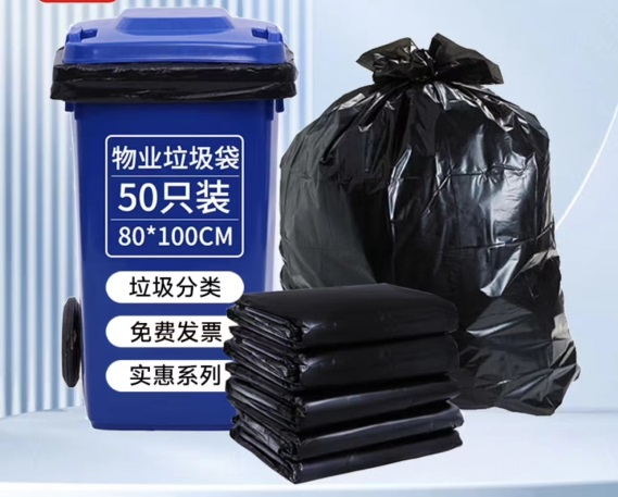 利得/RDE 加厚环保垃圾袋 100*120cm 50个/包 黑色250只=5包