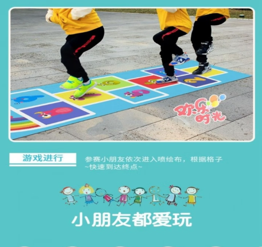 跳格子地垫