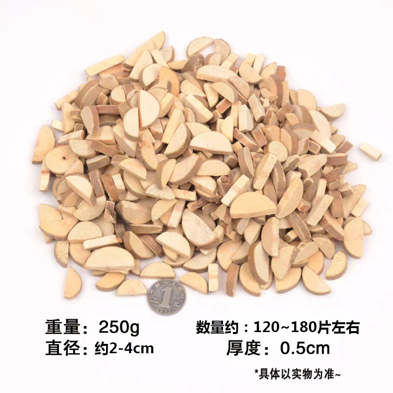 半圆木片 250g