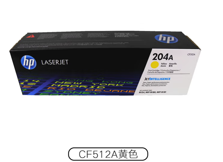 HP CF512A 黄色硒鼓(204A/900页