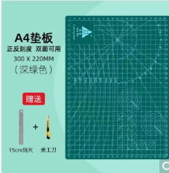 切割板