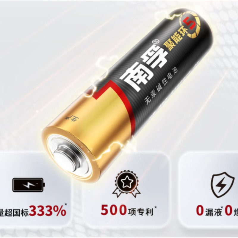 南孚 5号 电池4节/卡 12卡/盒