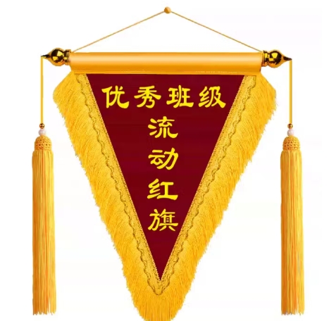 流动红旗 080
