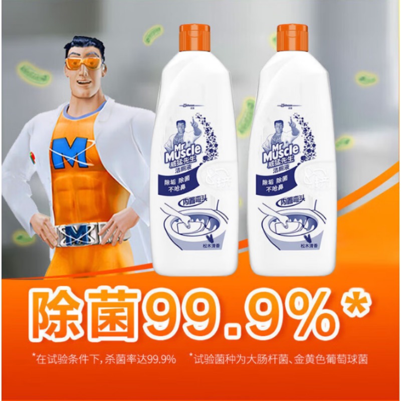 威猛洁厕液 080