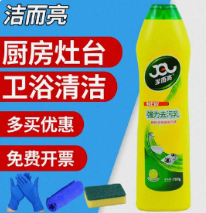 去污液