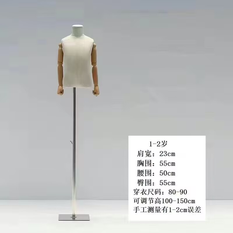儿童模特道具 080