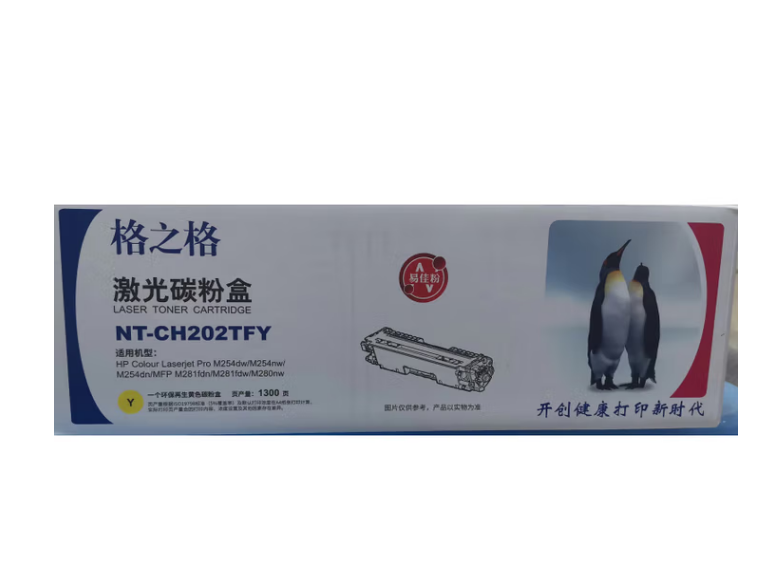 格之格202A彩色硒鼓 080