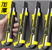 得力美工刀