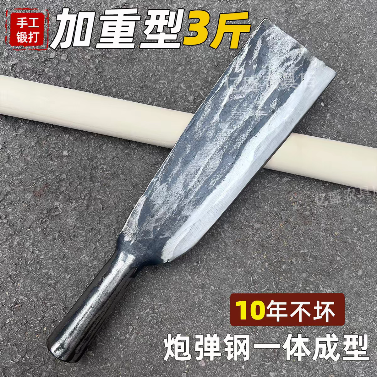 手工锻打砍柴刀
