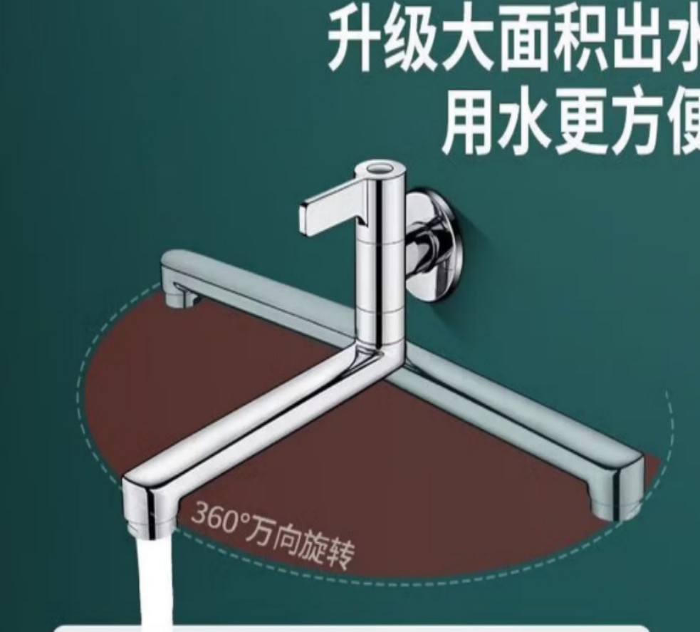清洗池摇摆龙头  双杆20.5